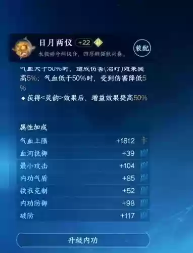 逆水寒装备洗炼和锻造6，逆水寒装备洗数值插图1