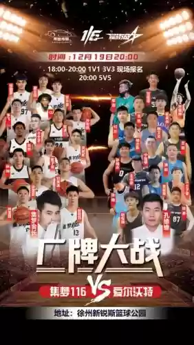116最强阵容插图