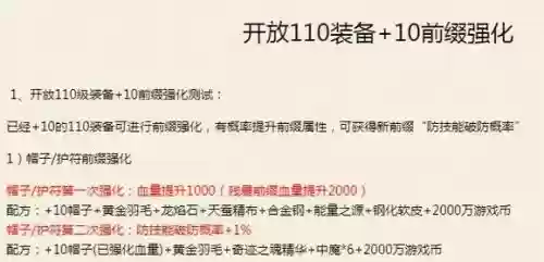 上古天鹰游侠装备，上古世纪天之游侠加点插图
