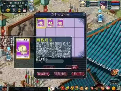 梦幻西游年卡都送什么东西，梦幻西游年卡有什么福利插图1