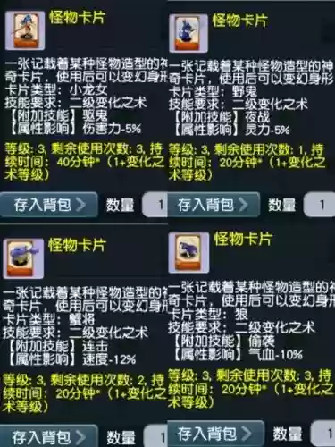 梦幻西游法系服战变身卡，梦幻西游不适合法系的变身卡插图