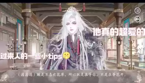 皇后的养成计划攻略管家，皇后的养成计划2全部人攻略插图