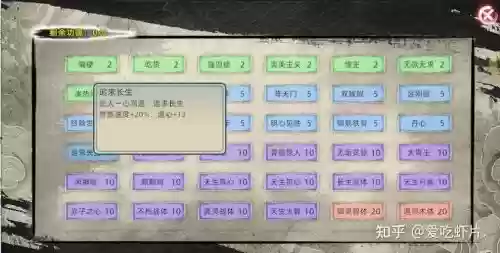 修仙模拟器阵容搭配推荐，修仙模拟器阵容搭配推荐最新插图1