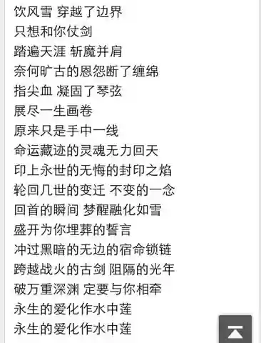 梦幻西游的主题曲歌词，动画梦幻西游主题曲歌词插图