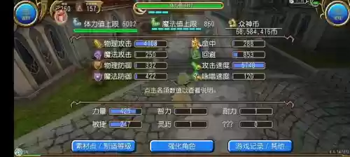 托拉姆物语技能大全，托拉姆物语怎么加点插图