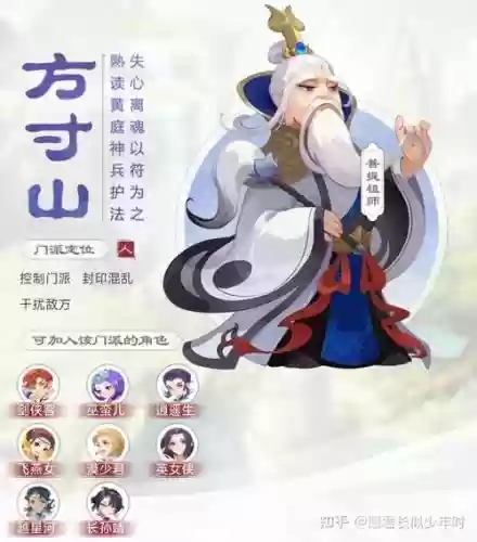 梦幻西游方寸山背景图，梦幻西游方寸山百度百科插图1