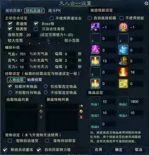 仙画影副本技能怎么摆放，仙画影挂机插图1
