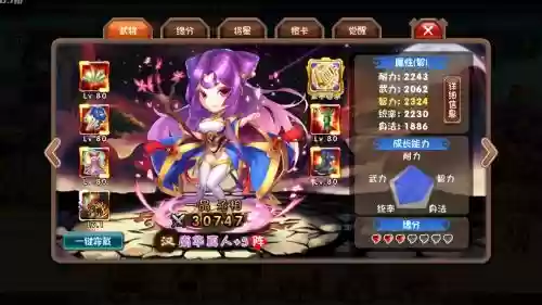 萌三国40装备，萌三国武将搭配插图