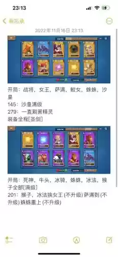 微信塔防精灵搭配阵容，act精灵塔防插图1