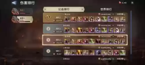 王国纪元潮汐巨人阵容搭配，王国纪元ctk herryjai插图1