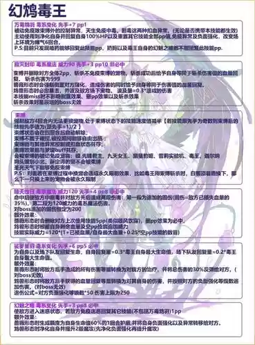 2017毒王最强的技能，2017毒王最强的技能有哪些插图