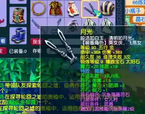 梦幻西游临时包裹满，梦幻西游临时包裹如何找回插图1