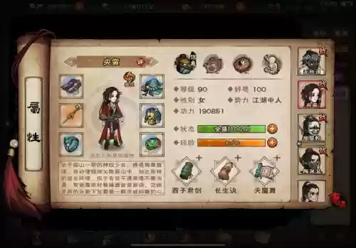 烟雨江湖龙枪阵容搭配，烟雨江湖龙枪镇派前置任务插图1