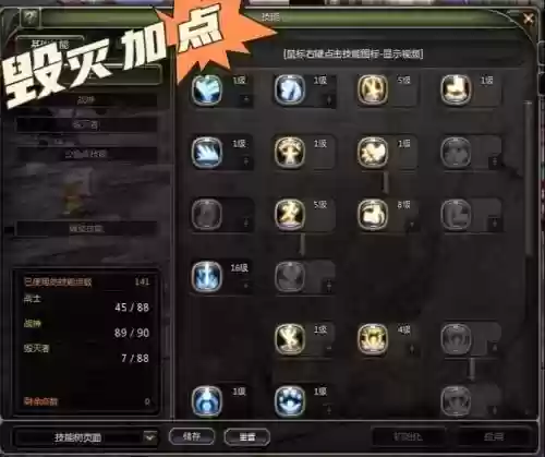 dnf毁灭者什么装备专精，dnf毁灭者技能加点2020插图