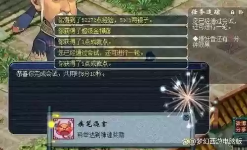 梦幻西游刷100亿经验要多久，梦幻西游刷100亿经验要多久完成插图1