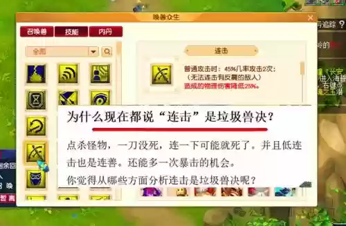梦幻西游高连击一般掉哪个位置插图1