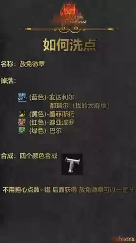 暗黑2技能洗点v1.11，暗黑2重制版洗技能点插图