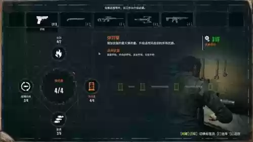 恶灵附身2全武器信息，恶灵附身2所有标准武器插图