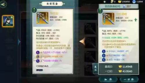 剑网三指尖江湖和尚装备洗练，剑网三指尖江湖新装备插图1