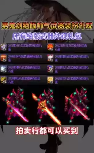dnf男元素带什么武器，dnf男元素带什么武器装备插图