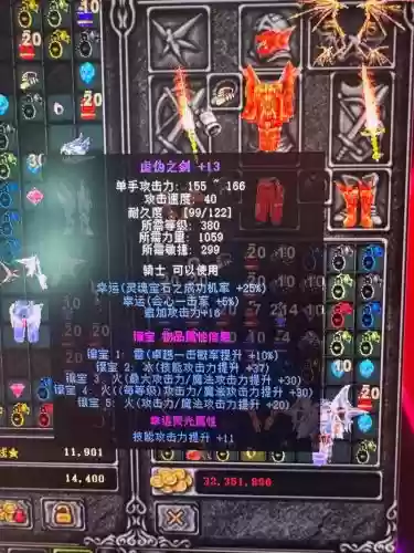 奇迹智力战士装备，奇迹智力战士装备怎么选插图