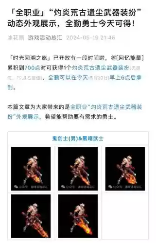 dnf奶爸荒古武器选择，奶爸换什么远古装备插图