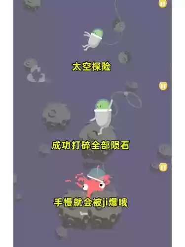 蠢蠢的死法32攻略，蠢蠢的死法31关插图