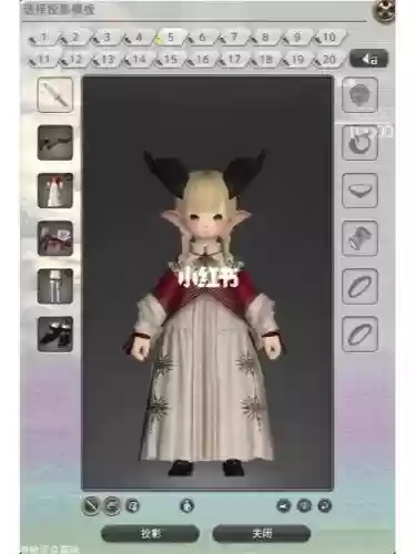 ff14装备投影先染色还是后染色，ff14投影装备需不需要一直放在背包里插图