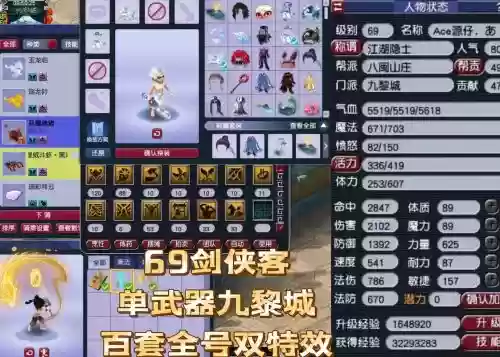 梦幻西游69hs多少速度，梦幻西游69mhs插图1