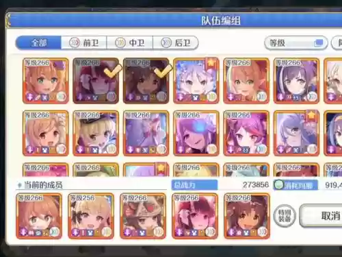 女神连结阵容搭配，女神连结最强3星阵容插图