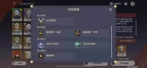 勇者5攻略，勇者 攻略插图1