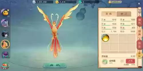梦幻西游手游火凤之灵插图1