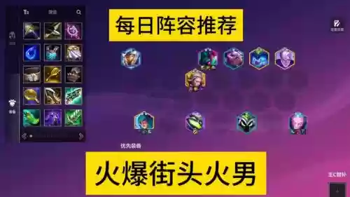 端游火男阵容搭配，火男搭配什么阵容好插图