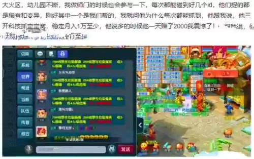 梦幻西游如何开2个，梦幻西游两个号怎么赚钱插图1