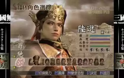 三国无双四陆逊攻略,三国无双四陆逊攻略视频插图 三国无双四陆逊攻略,三国无双四陆逊攻略视频插图