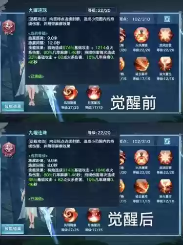 剑侠情缘天赋技能，剑侠情缘天赋技能介绍插图
