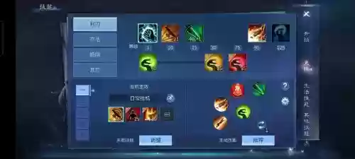 刀客心魔是哪个技能，刀客心法选修插图