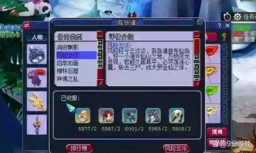 梦幻西游封妖刷经验，梦幻西游封妖太难了插图