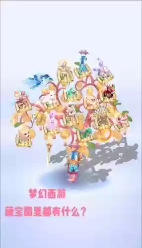手机版梦幻西游神兽怎么得，梦幻西游手游版神兽需要怎样获得插图