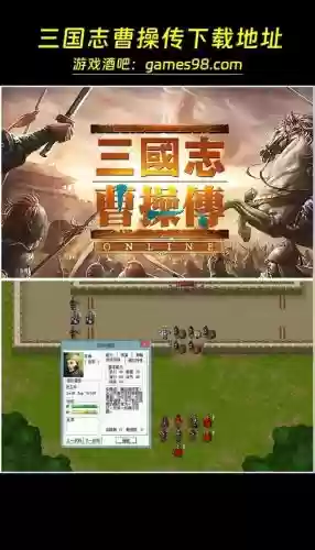 三国戏曹操传攻略2017，三国戏曹操传攻略fabaowan插图1