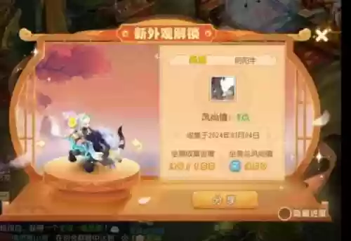 梦幻西游手游中的西牛贺洲在哪，梦幻西游手游牛年活动