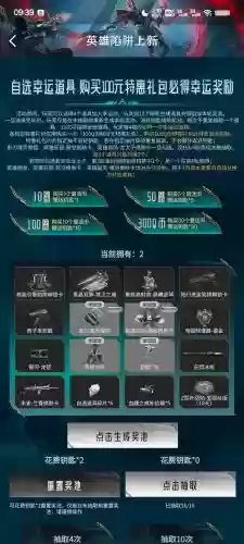 逆战电磁臂技能，逆战电磁臂技能怎么用插图