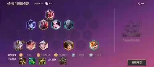 暗三搭配什么阵容b，暗三会作用大吗插图1