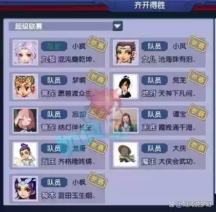 梦幻西游慈光阁群，梦幻慈光阁人多吗插图