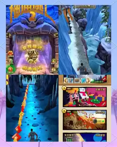 3d神庙逃亡攻略大全，神庙逃亡3dm插图
