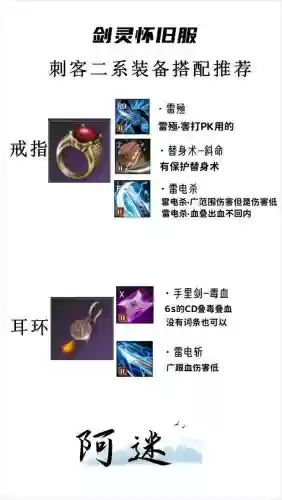 剑灵刺客55级以后用什么武器插图