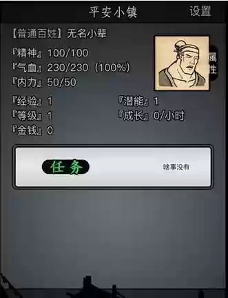 放置江湖攻略第十章，放置江湖第十章怎么过插图