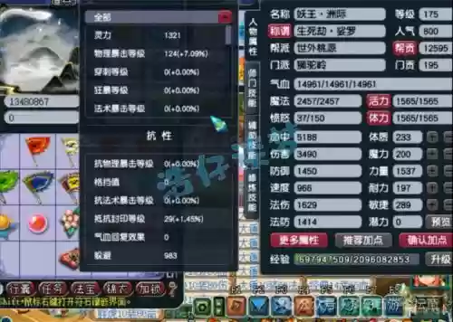 梦幻西游暴击流狮驼，狮驼暴击率插图1