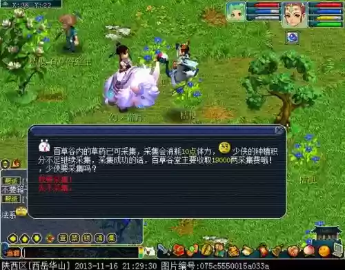 梦幻西游百草谷系统，梦幻西游百草谷系统怎么样