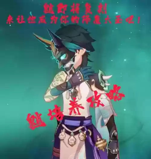魈阵容搭配好破盾吗，魈最强配队